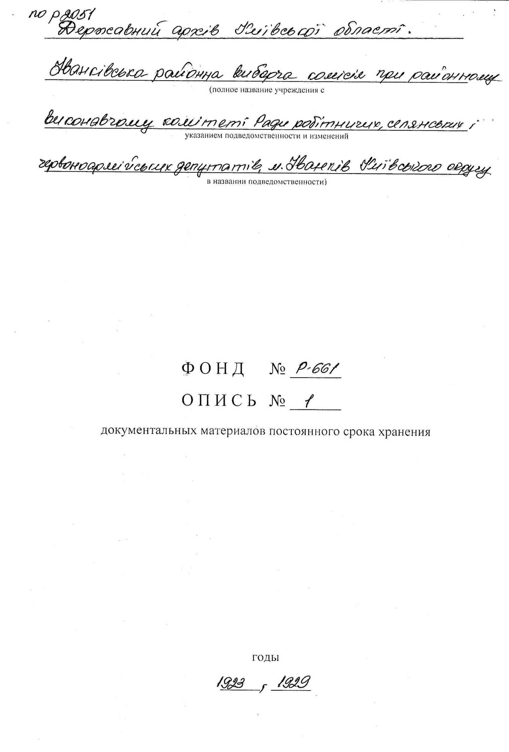 ДАКО