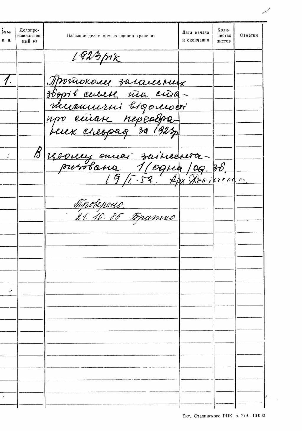 ДАКО
