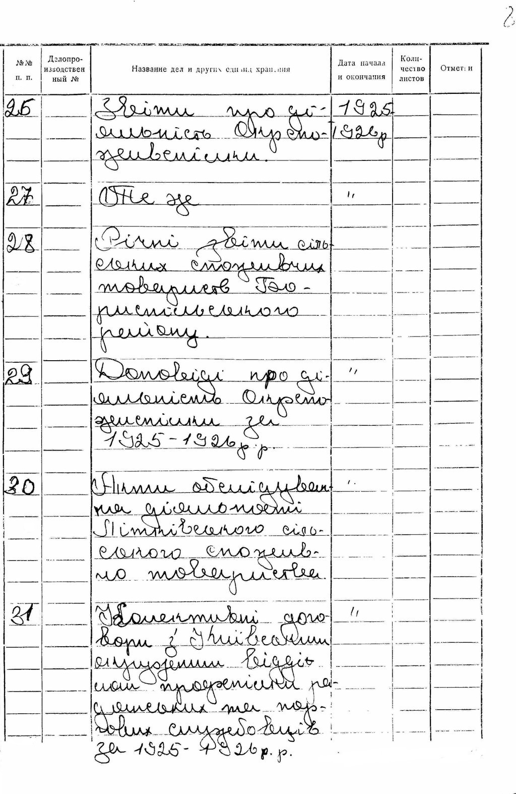 ДАКО